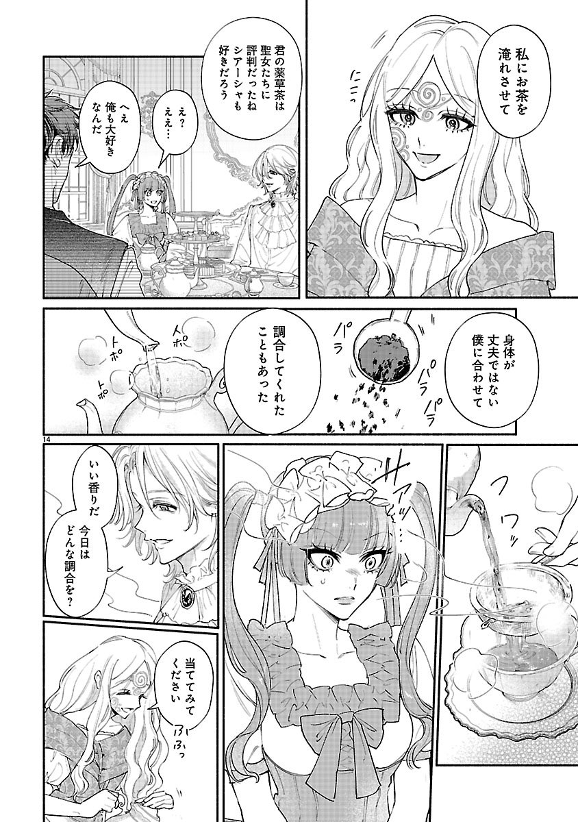 Hana Seijo Rutida - Chapter 3 - Page 14