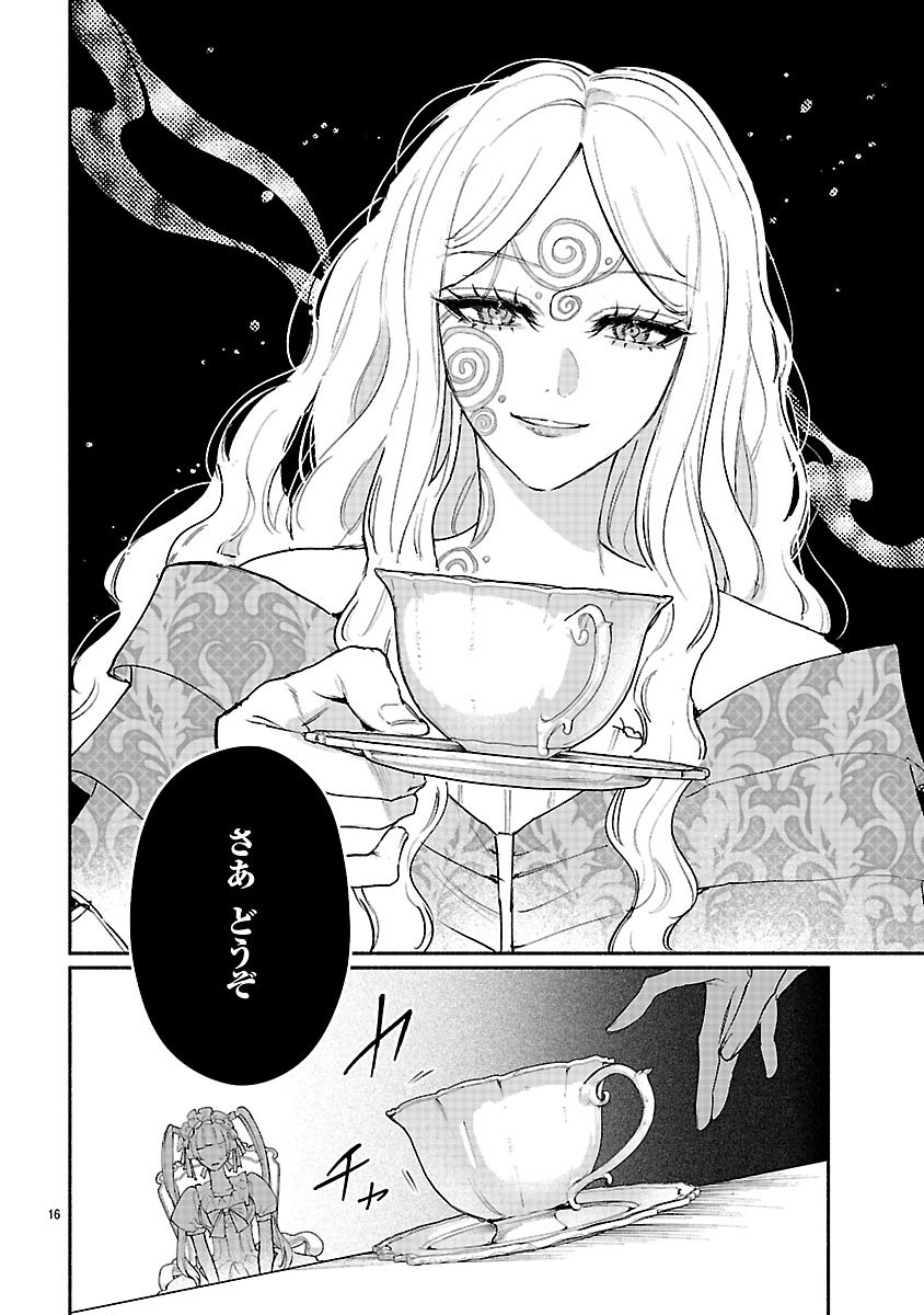 Hana Seijo Rutida - Chapter 3 - Page 16