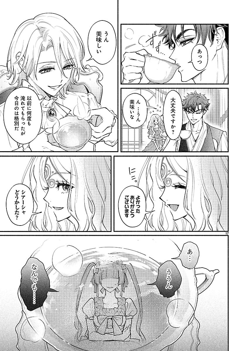 Hana Seijo Rutida - Chapter 3 - Page 17