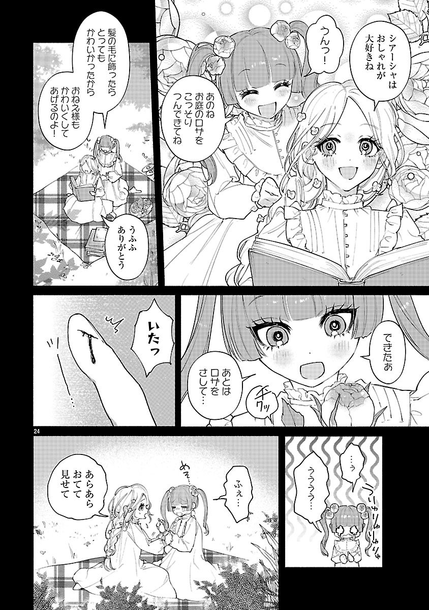 Hana Seijo Rutida - Chapter 3 - Page 24