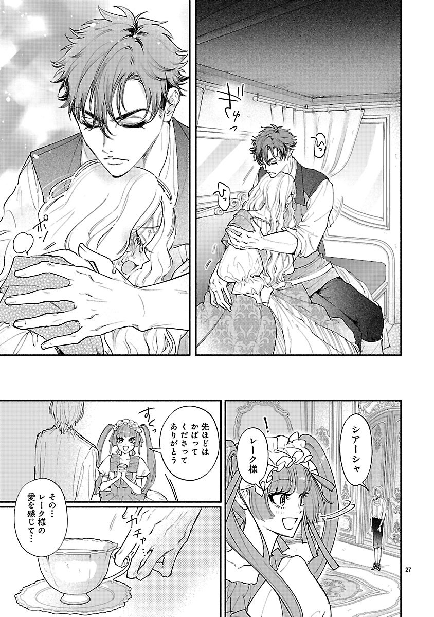 Hana Seijo Rutida - Chapter 3 - Page 27