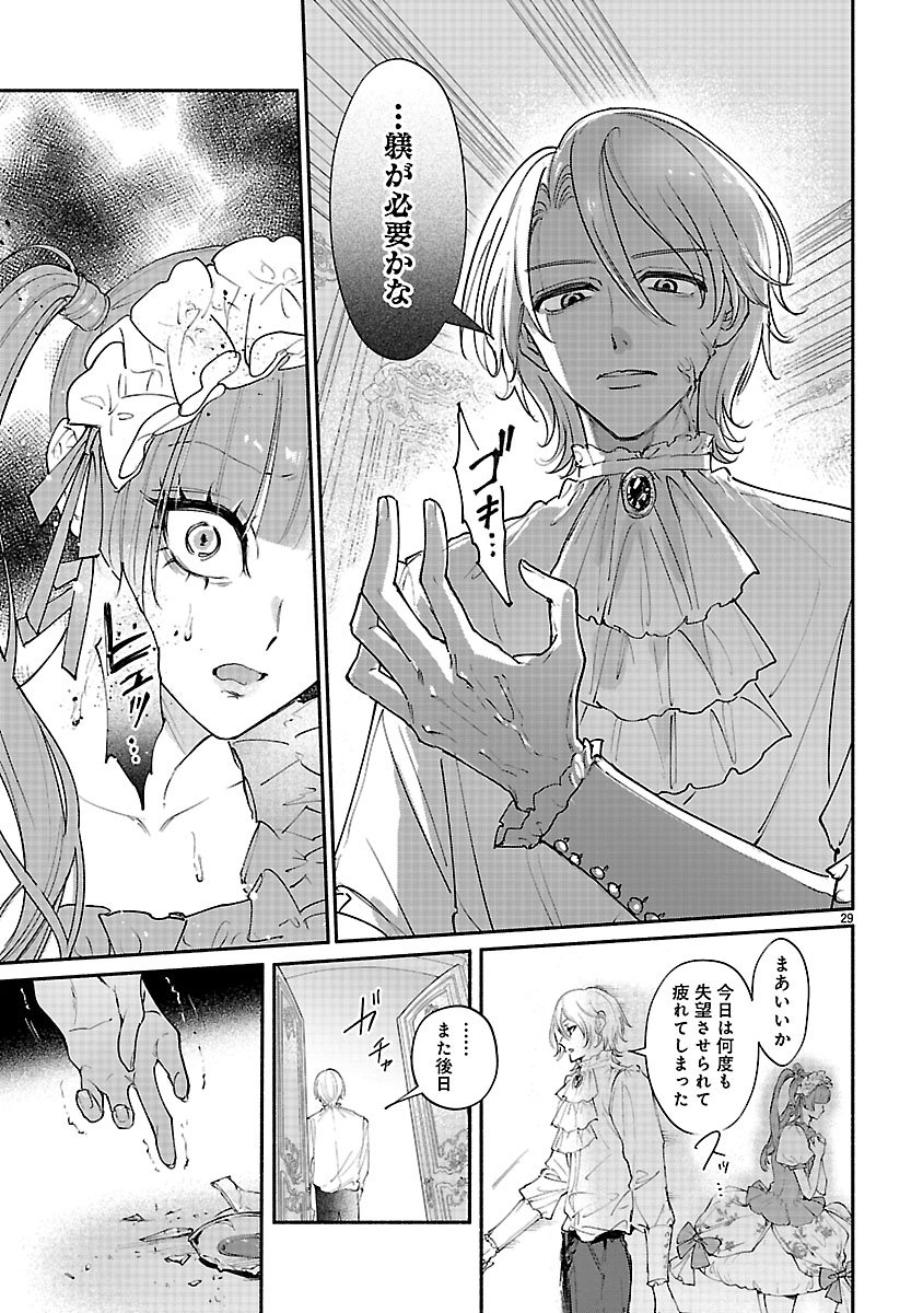 Hana Seijo Rutida - Chapter 3 - Page 29