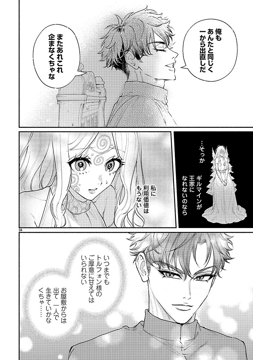 Hana Seijo Rutida - Chapter 3 - Page 34