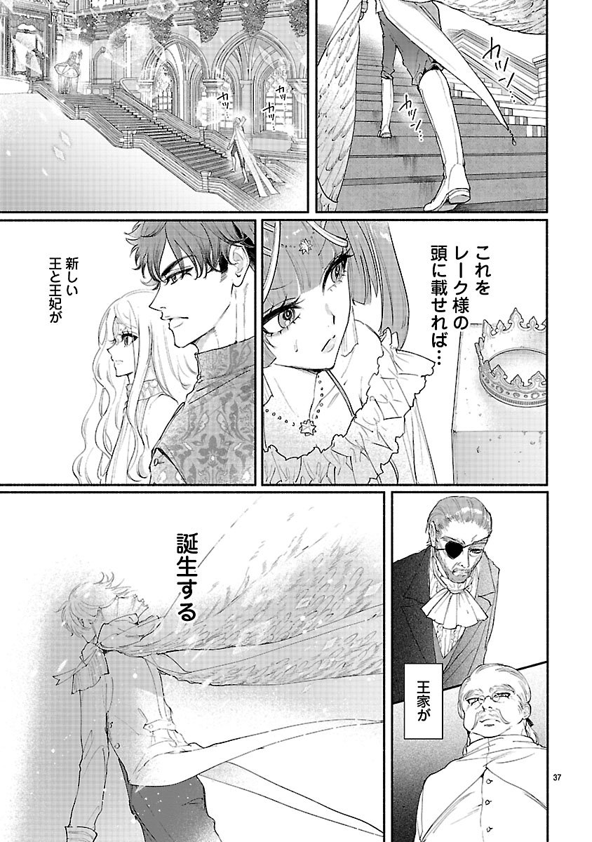 Hana Seijo Rutida - Chapter 3 - Page 37