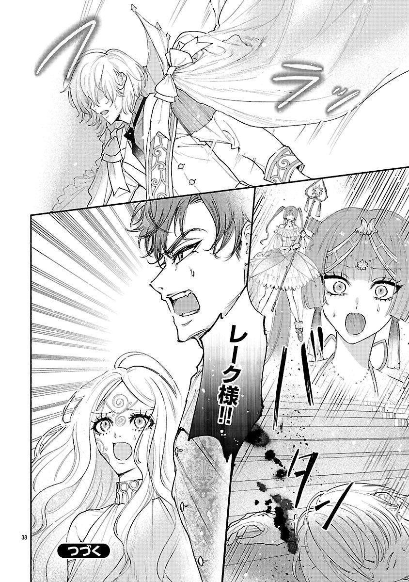 Hana Seijo Rutida - Chapter 3 - Page 38