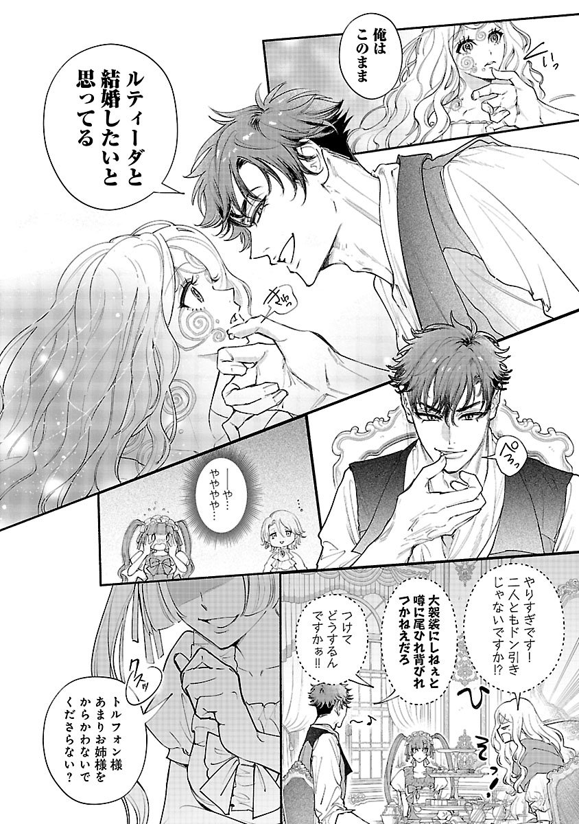 Hana Seijo Rutida - Chapter 3 - Page 8