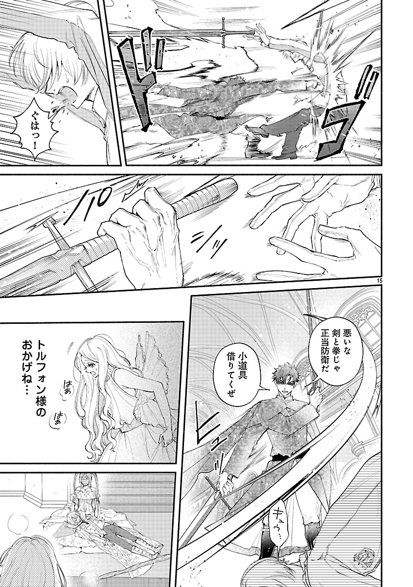 Hana Seijo Rutida - Chapter 4.1 - Page 15