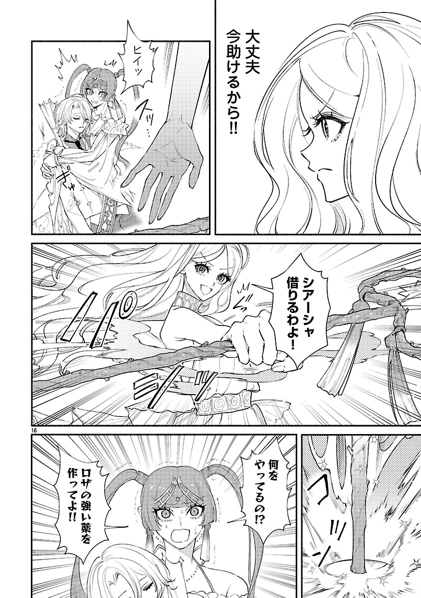 Hana Seijo Rutida - Chapter 4.1 - Page 16