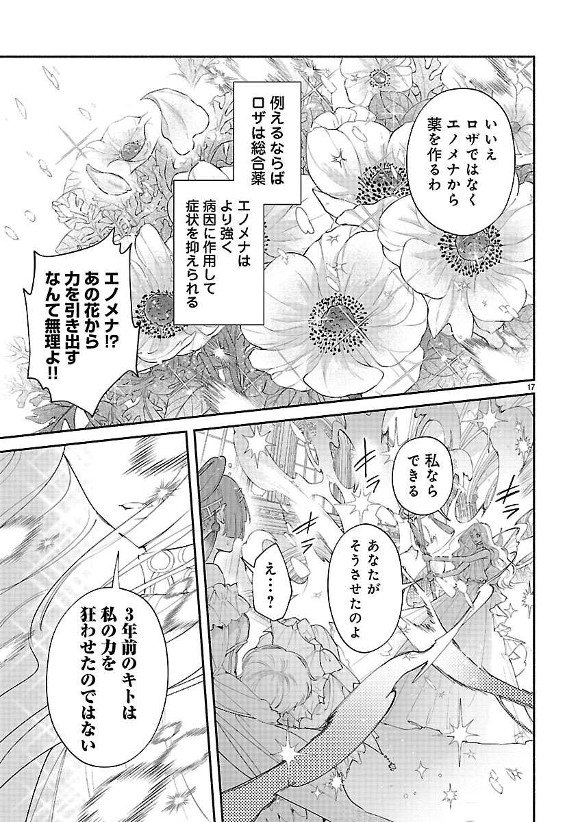 Hana Seijo Rutida - Chapter 4.1 - Page 17