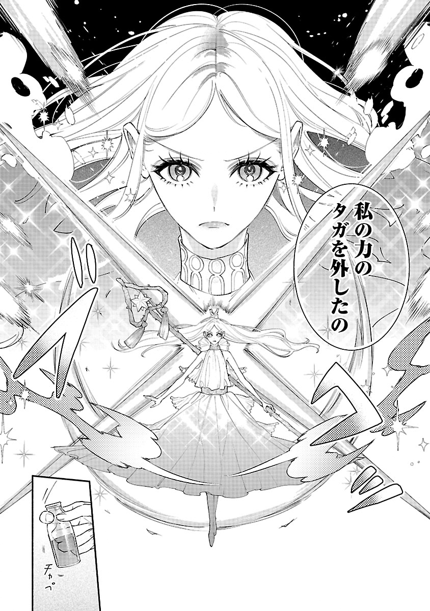 Hana Seijo Rutida - Chapter 4.1 - Page 18