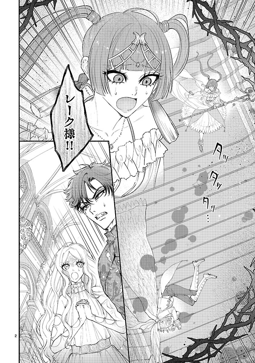 Hana Seijo Rutida - Chapter 4.1 - Page 2