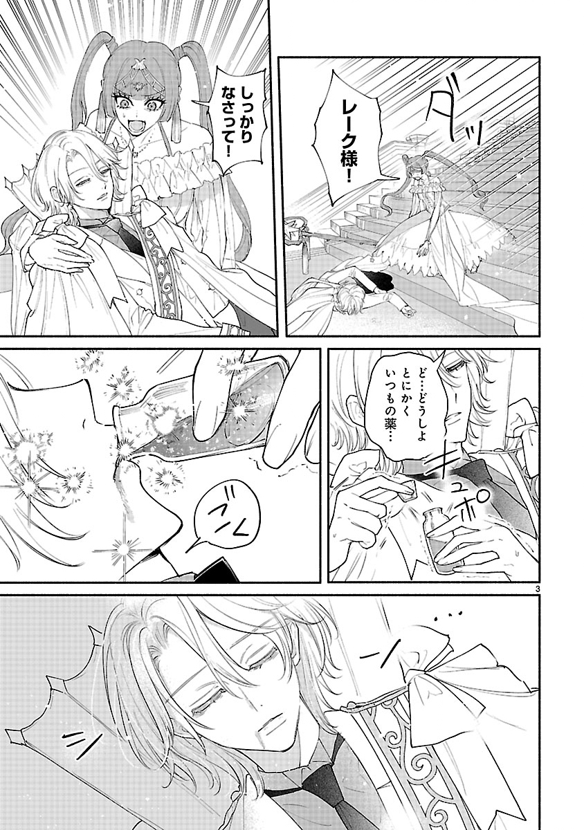 Hana Seijo Rutida - Chapter 4.1 - Page 3