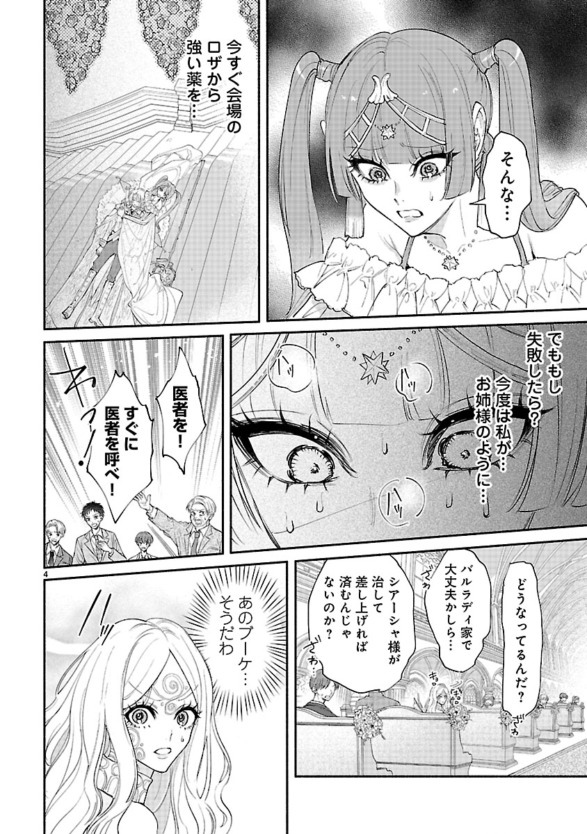 Hana Seijo Rutida - Chapter 4.1 - Page 4