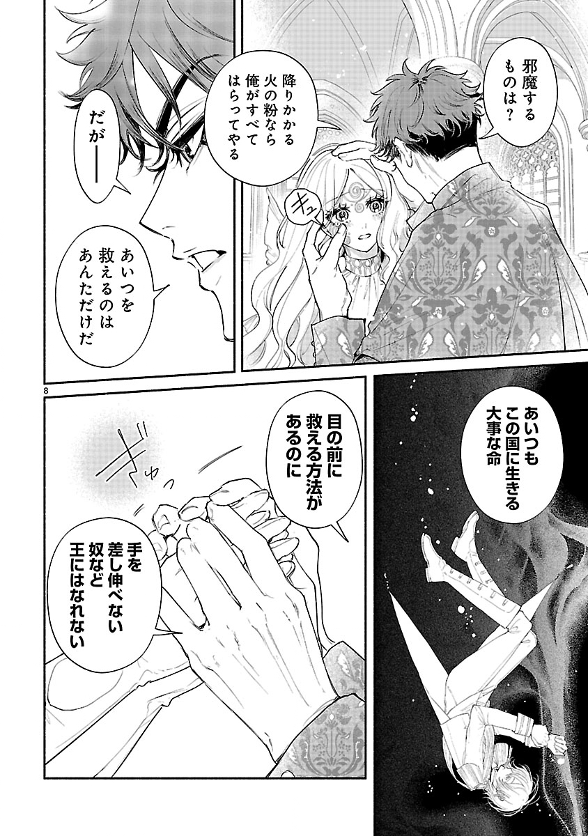 Hana Seijo Rutida - Chapter 4.1 - Page 8