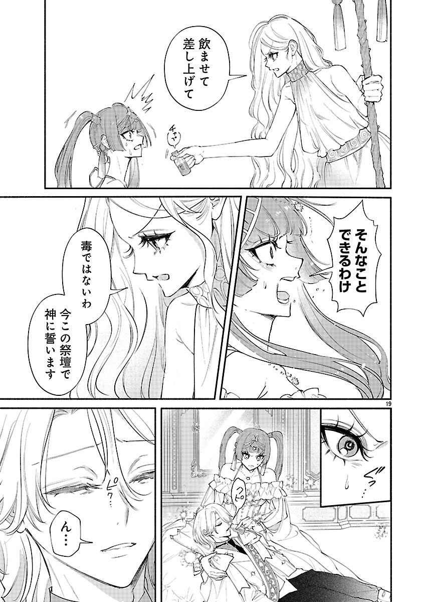 Hana Seijo Rutida - Chapter 4.2 - Page 1