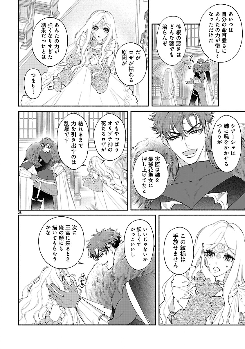 Hana Seijo Rutida - Chapter 4.2 - Page 10