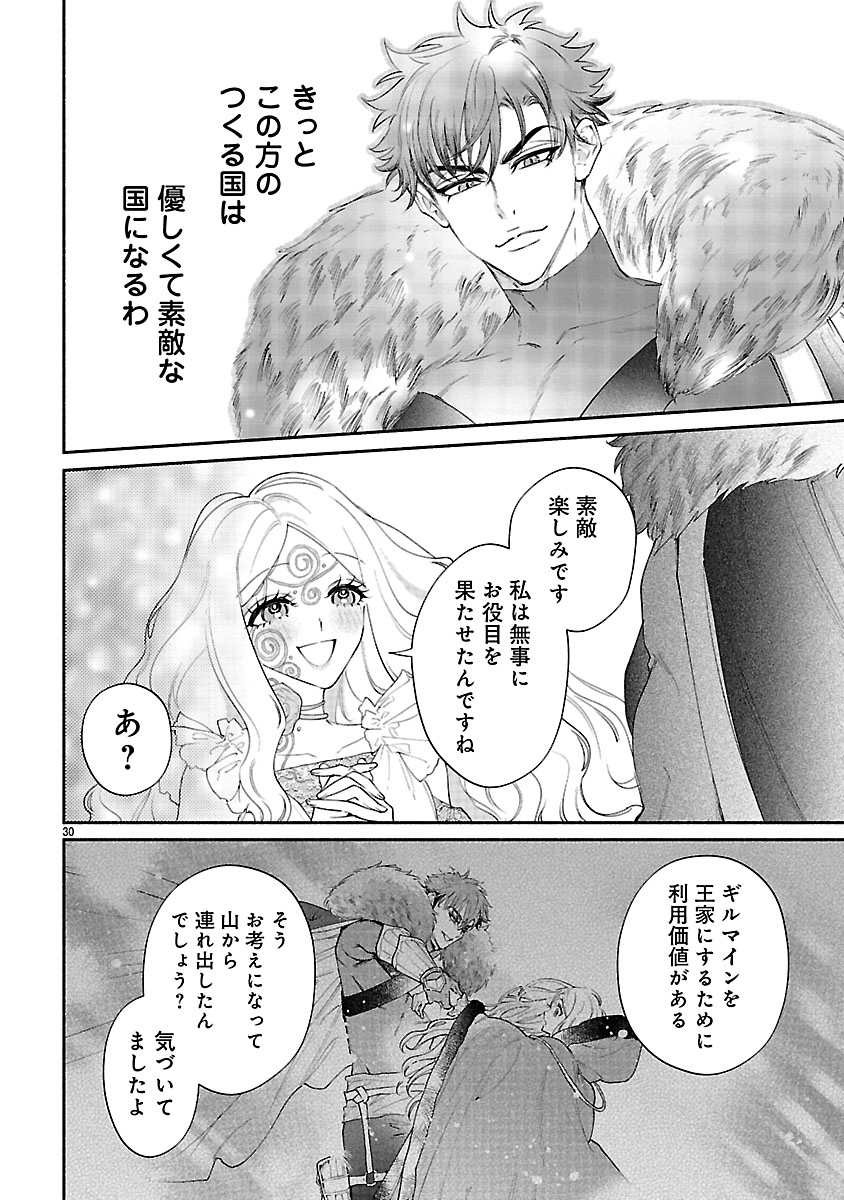 Hana Seijo Rutida - Chapter 4.2 - Page 12