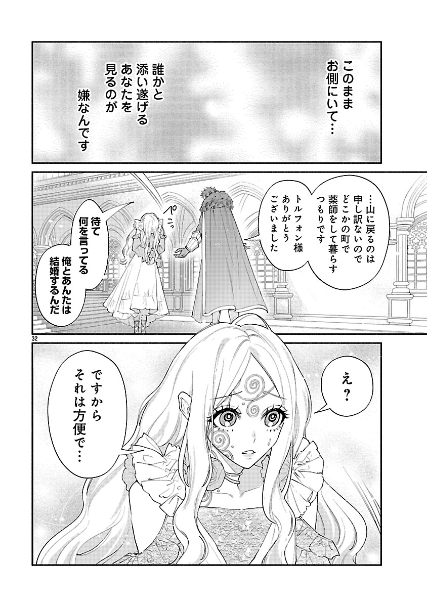 Hana Seijo Rutida - Chapter 4.2 - Page 14