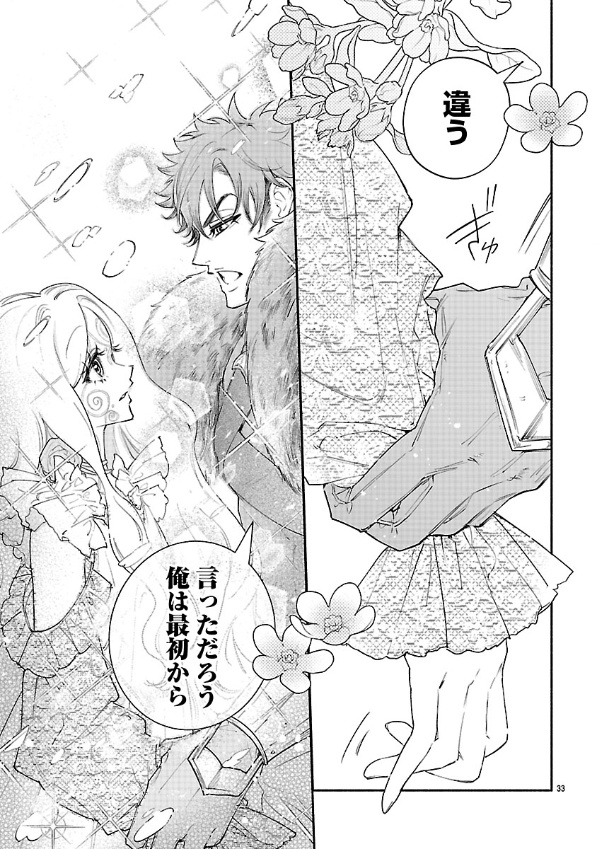 Hana Seijo Rutida - Chapter 4.2 - Page 15