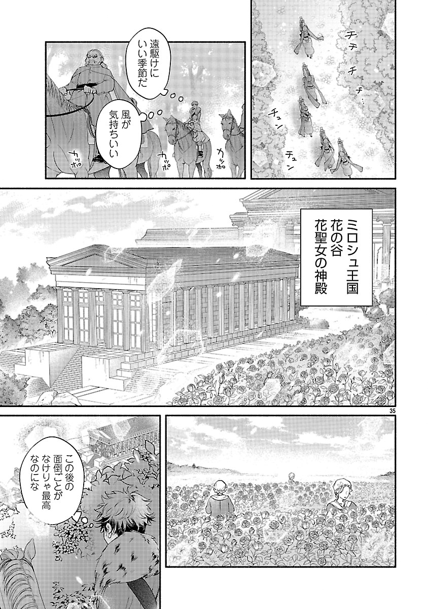 Hana Seijo Rutida - Chapter 4.2 - Page 17