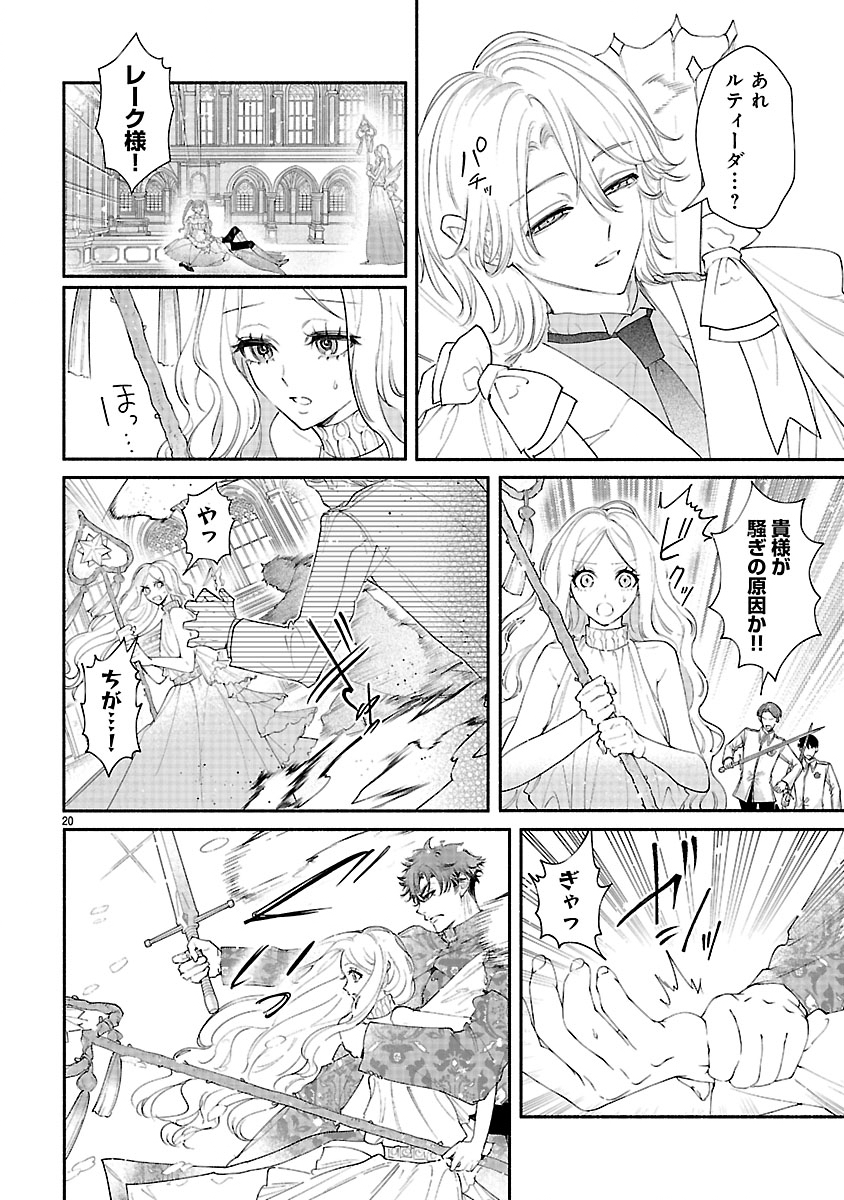 Hana Seijo Rutida - Chapter 4.2 - Page 2