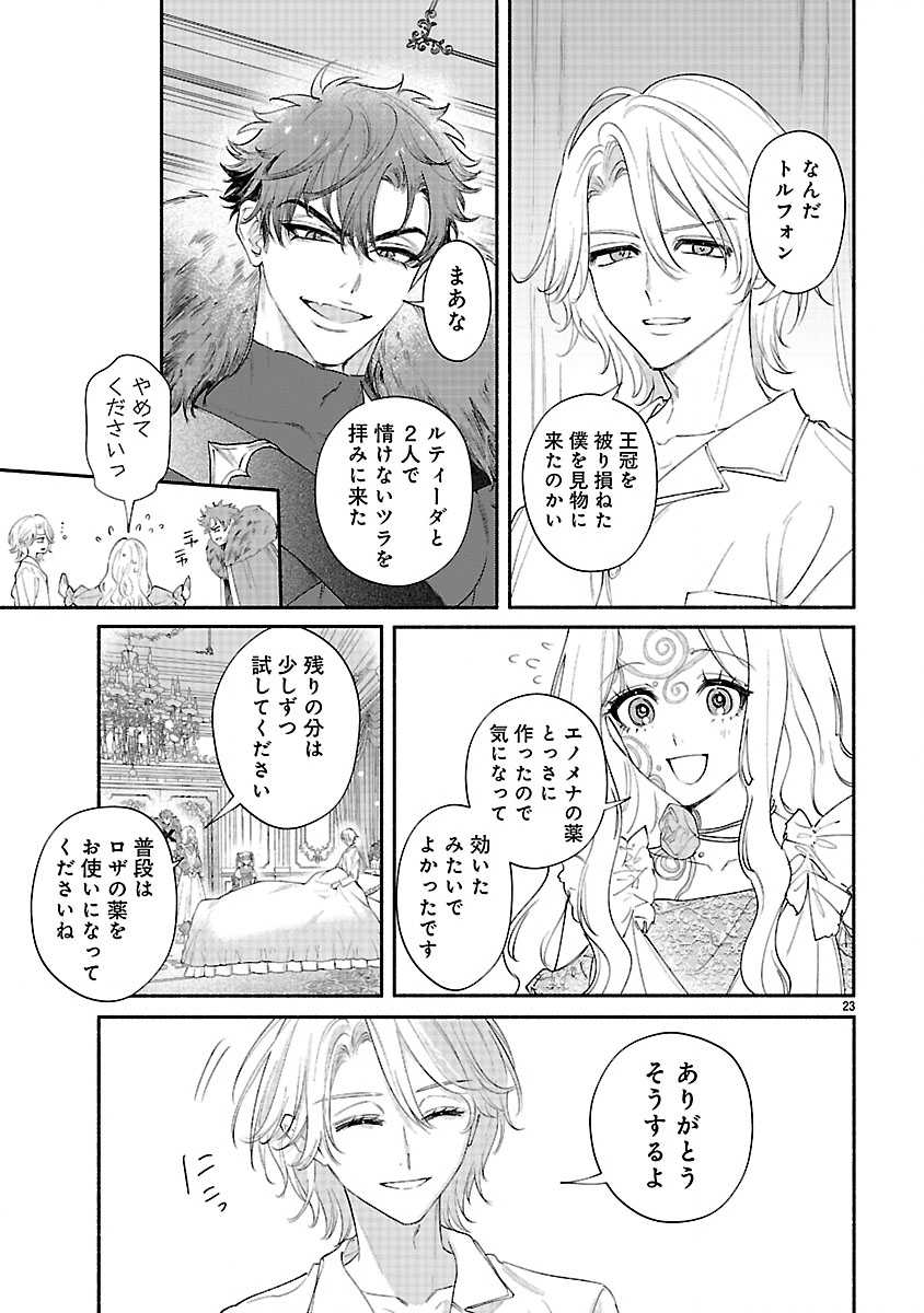 Hana Seijo Rutida - Chapter 4.2 - Page 5