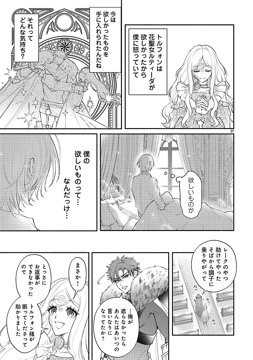 Hana Seijo Rutida - Chapter 4.2 - Page 9