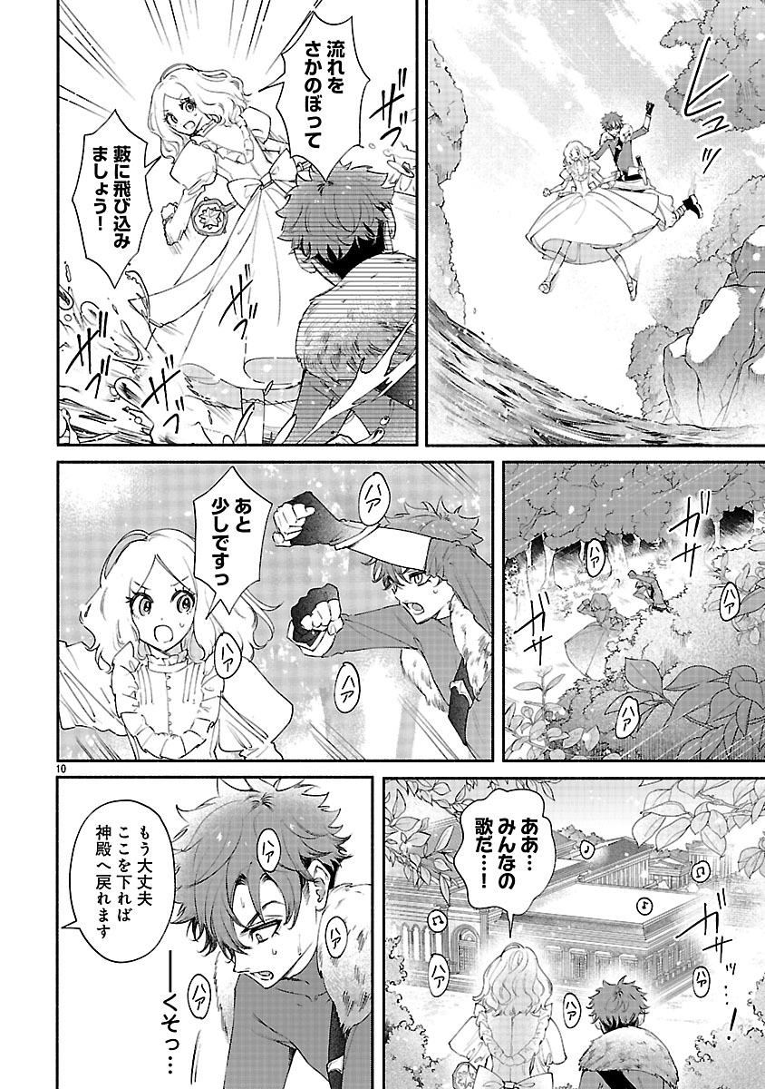 Hana Seijo Rutida - Chapter 5.1 - Page 10