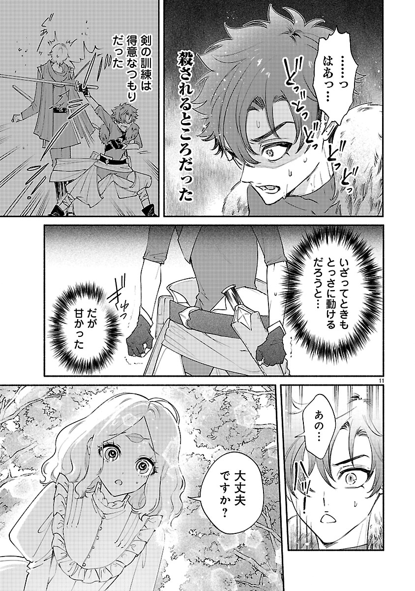 Hana Seijo Rutida - Chapter 5.1 - Page 11