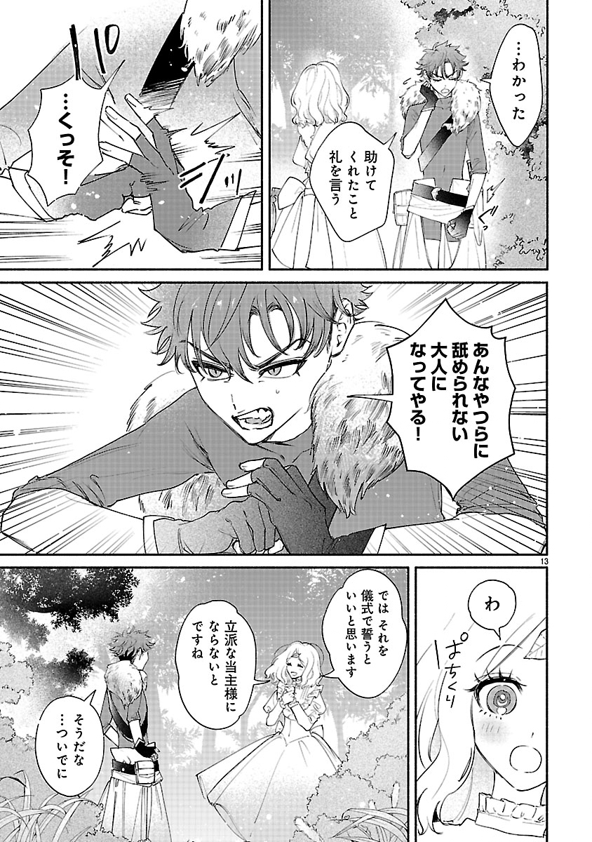 Hana Seijo Rutida - Chapter 5.1 - Page 13