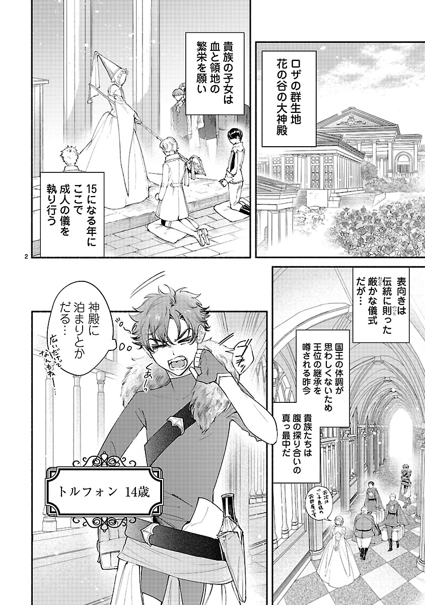 Hana Seijo Rutida - Chapter 5.1 - Page 2