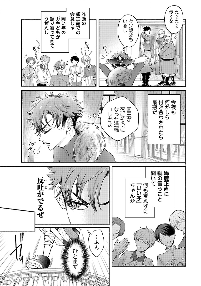 Hana Seijo Rutida - Chapter 5.1 - Page 3