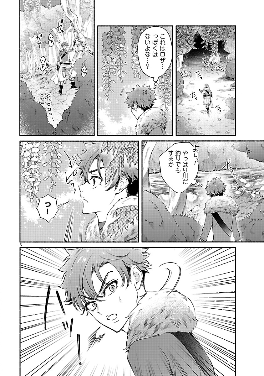 Hana Seijo Rutida - Chapter 5.1 - Page 6