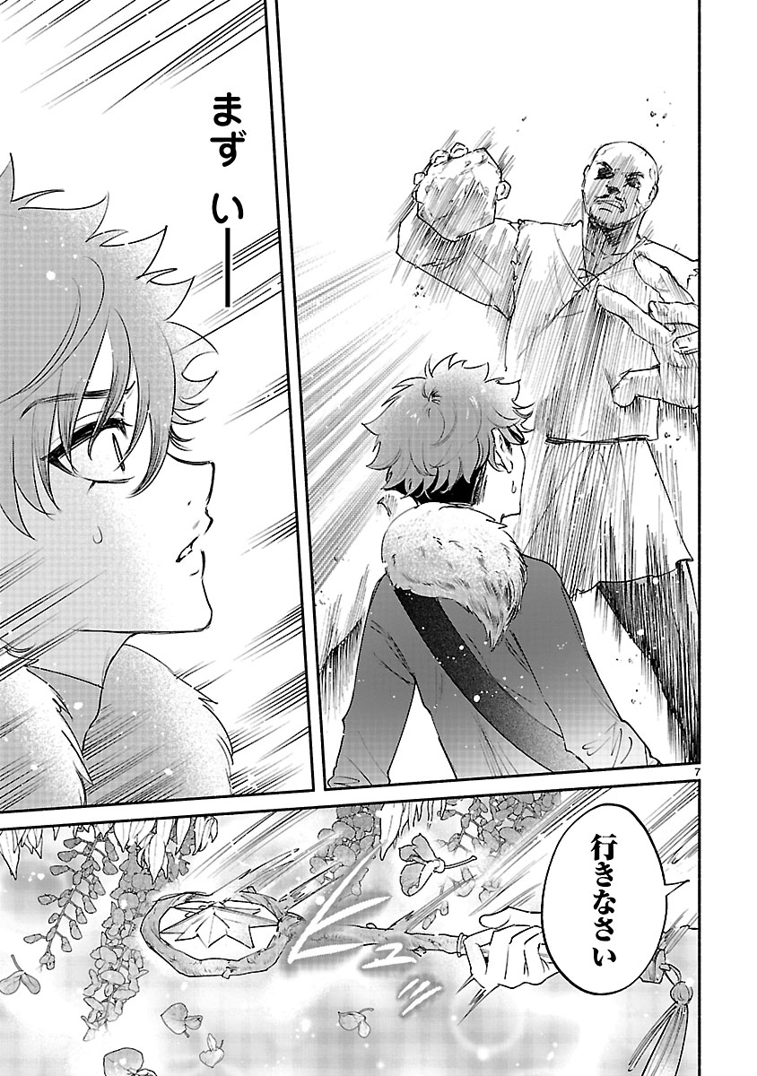 Hana Seijo Rutida - Chapter 5.1 - Page 7