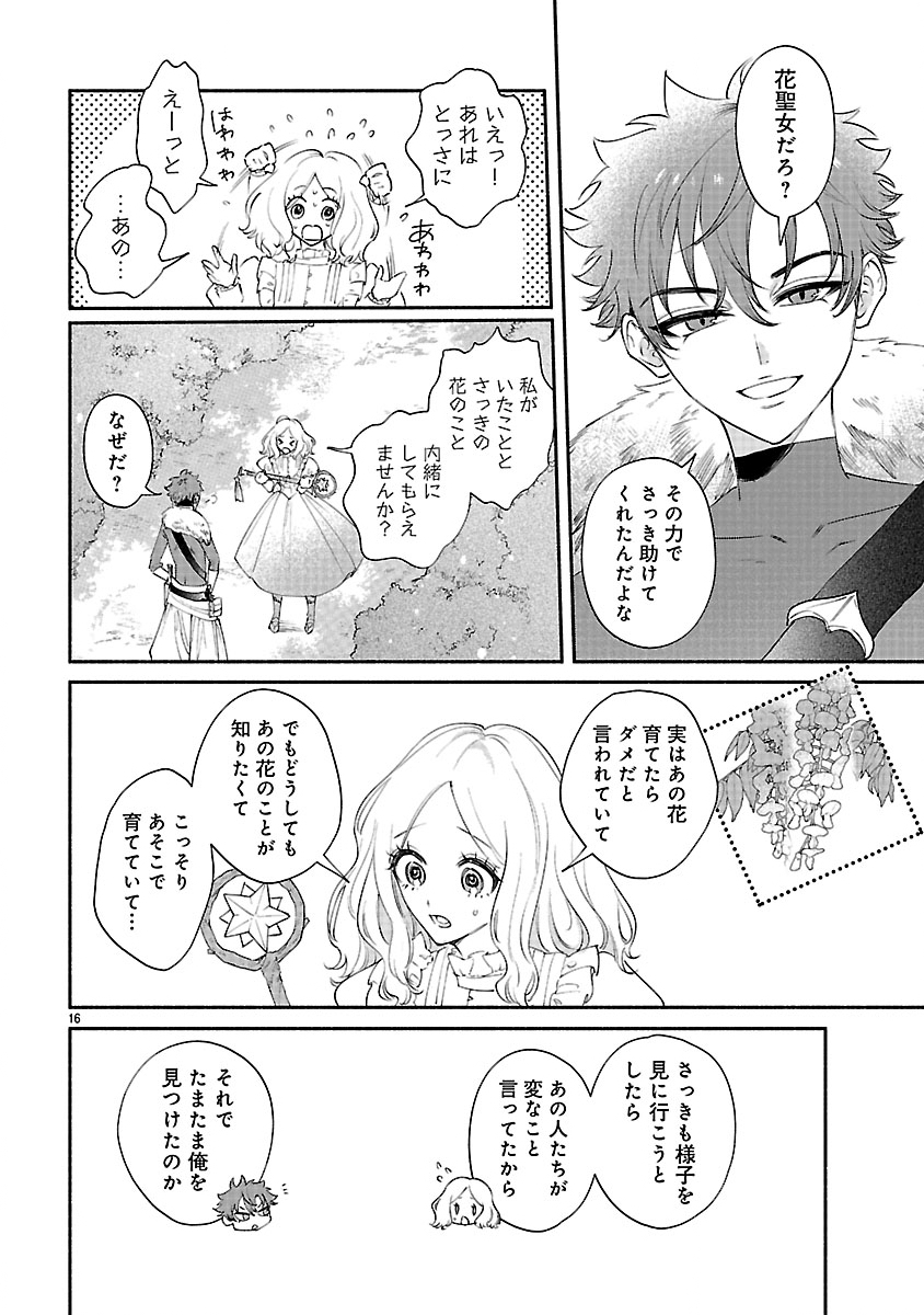 Hana Seijo Rutida - Chapter 5.2 - Page 1