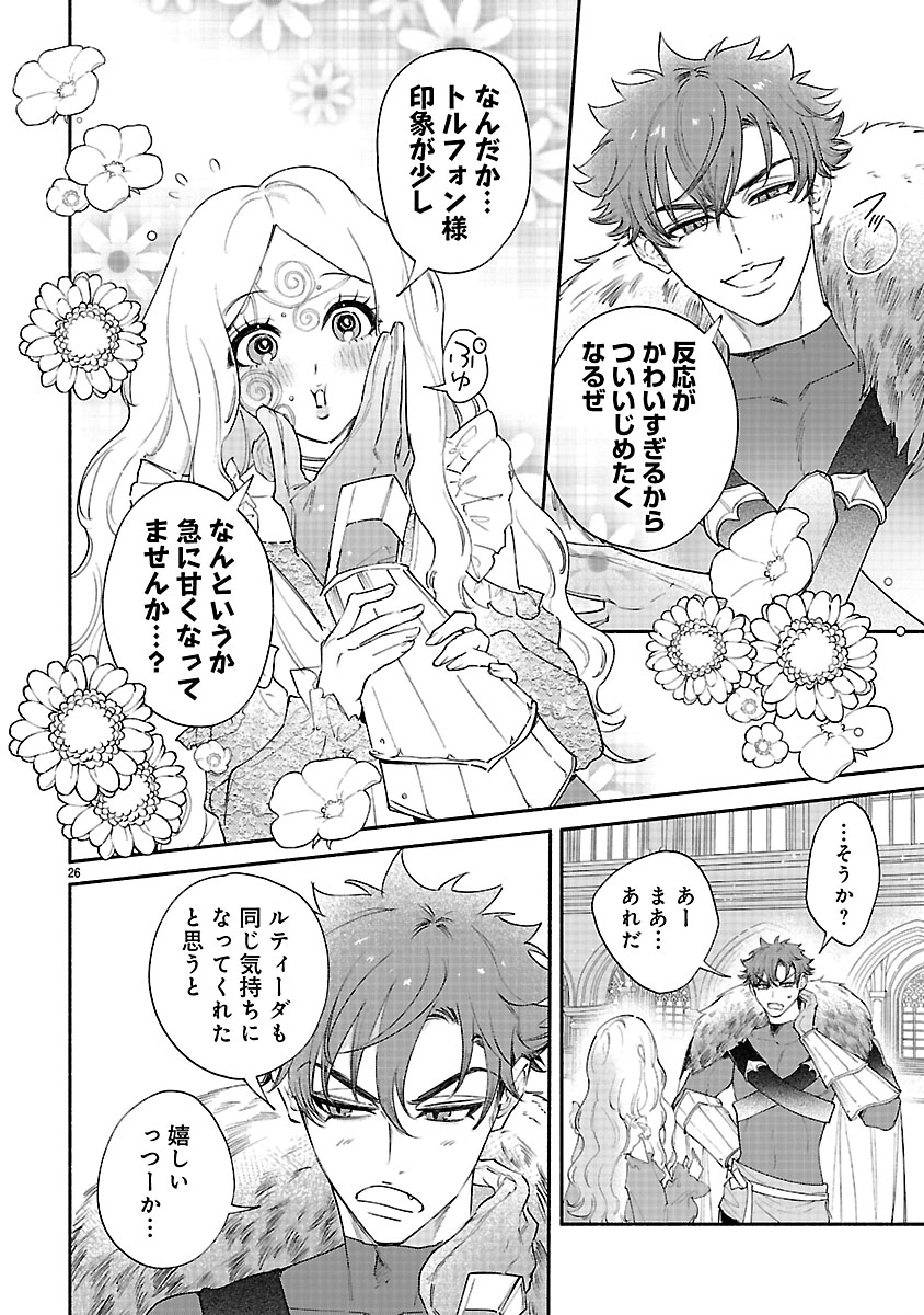 Hana Seijo Rutida - Chapter 5.2 - Page 11