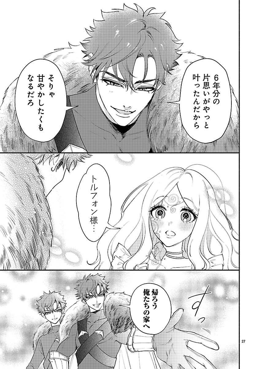 Hana Seijo Rutida - Chapter 5.2 - Page 12