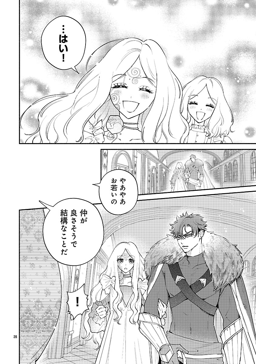 Hana Seijo Rutida - Chapter 5.2 - Page 13