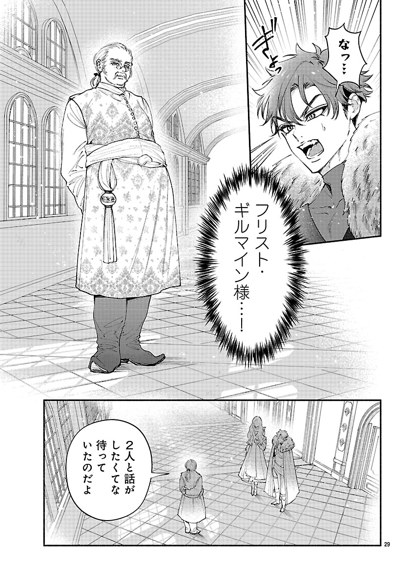 Hana Seijo Rutida - Chapter 5.2 - Page 14