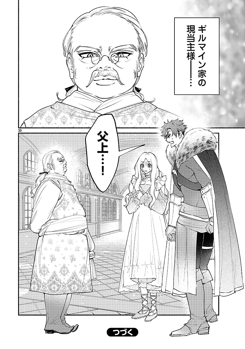 Hana Seijo Rutida - Chapter 5.2 - Page 15