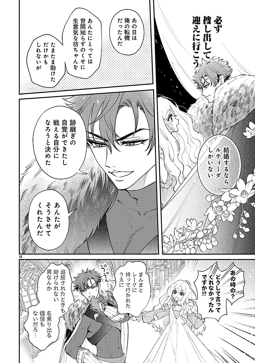 Hana Seijo Rutida - Chapter 5.2 - Page 3