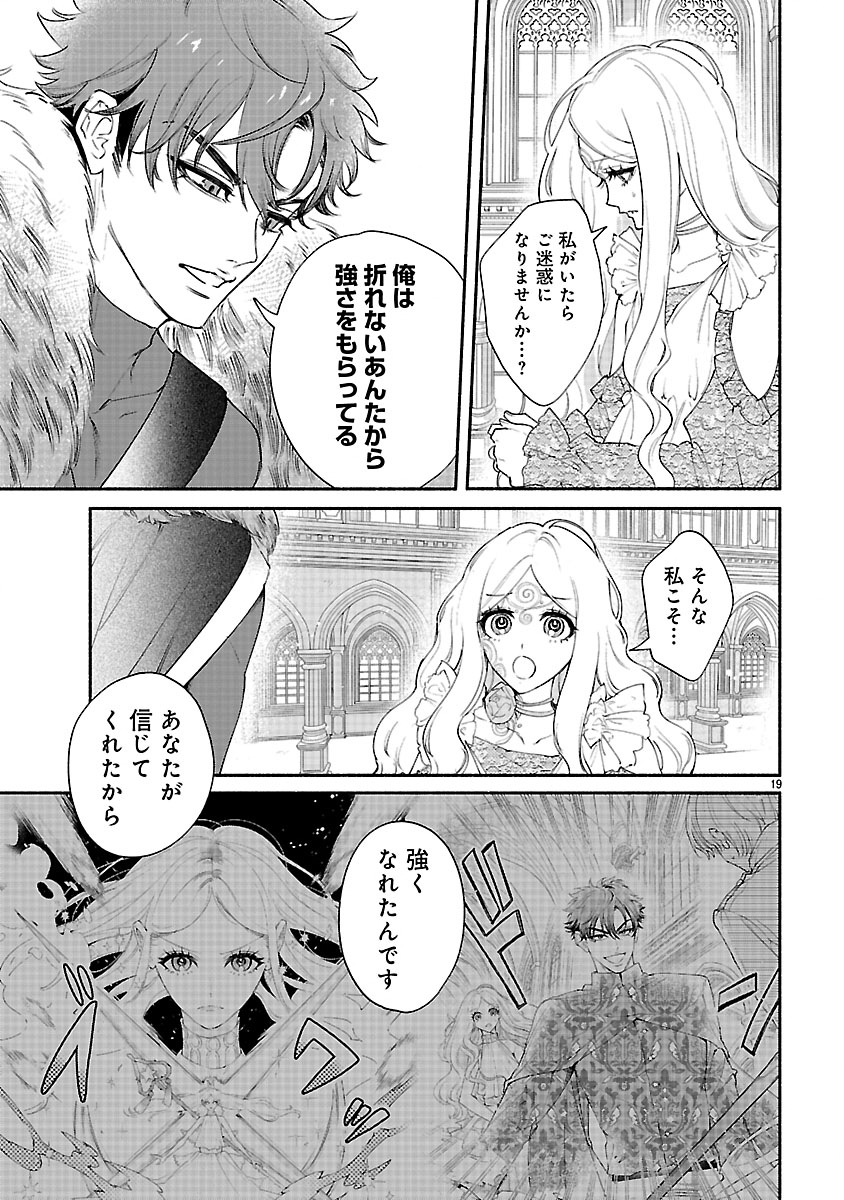 Hana Seijo Rutida - Chapter 5.2 - Page 4