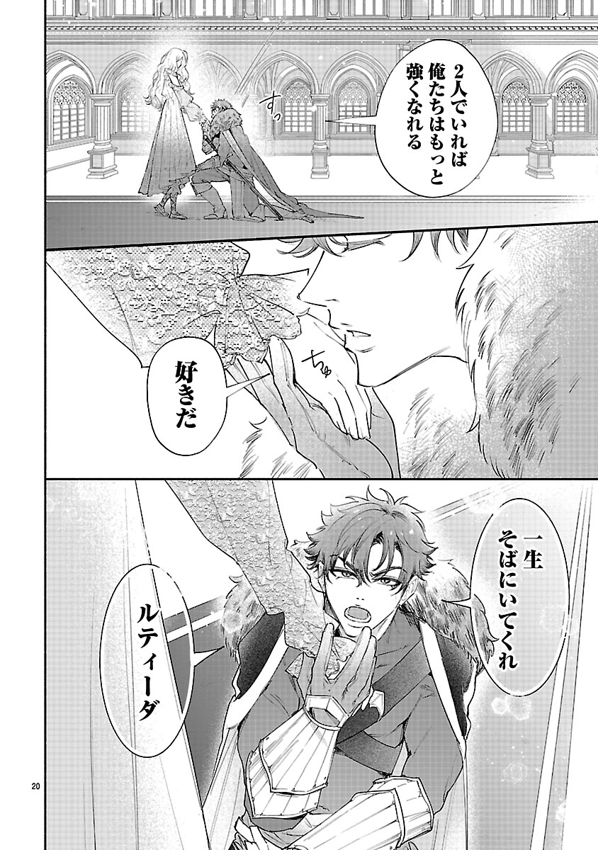 Hana Seijo Rutida - Chapter 5.2 - Page 5