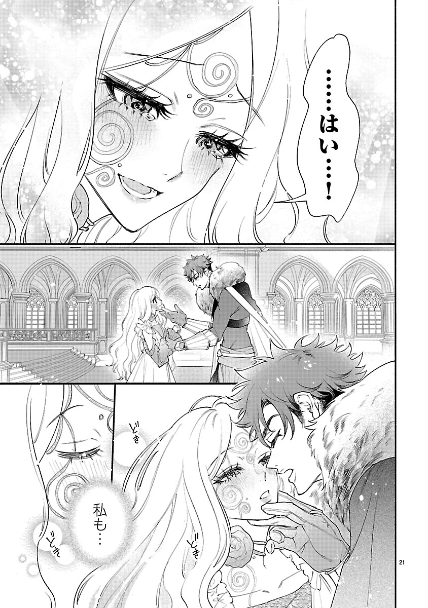 Hana Seijo Rutida - Chapter 5.2 - Page 6