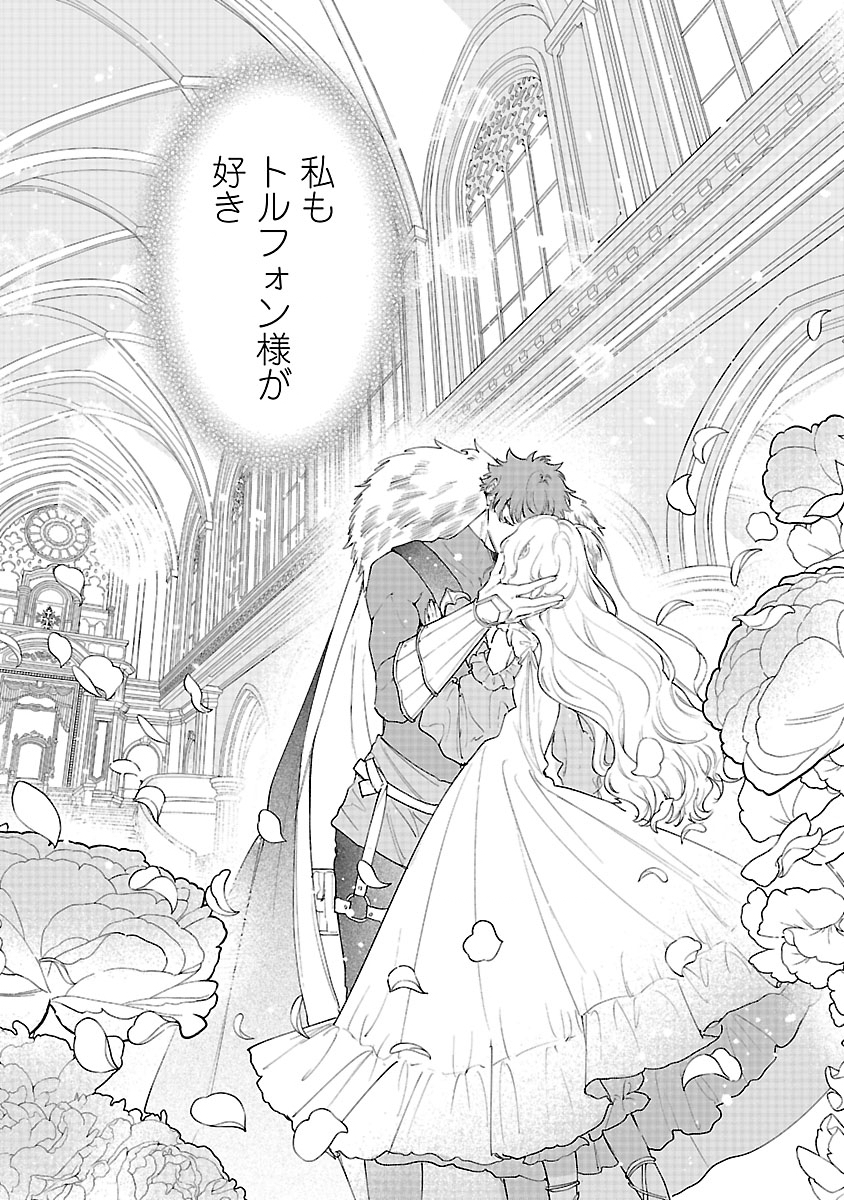 Hana Seijo Rutida - Chapter 5.2 - Page 7