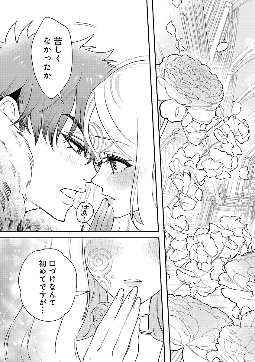 Hana Seijo Rutida - Chapter 5.2 - Page 8