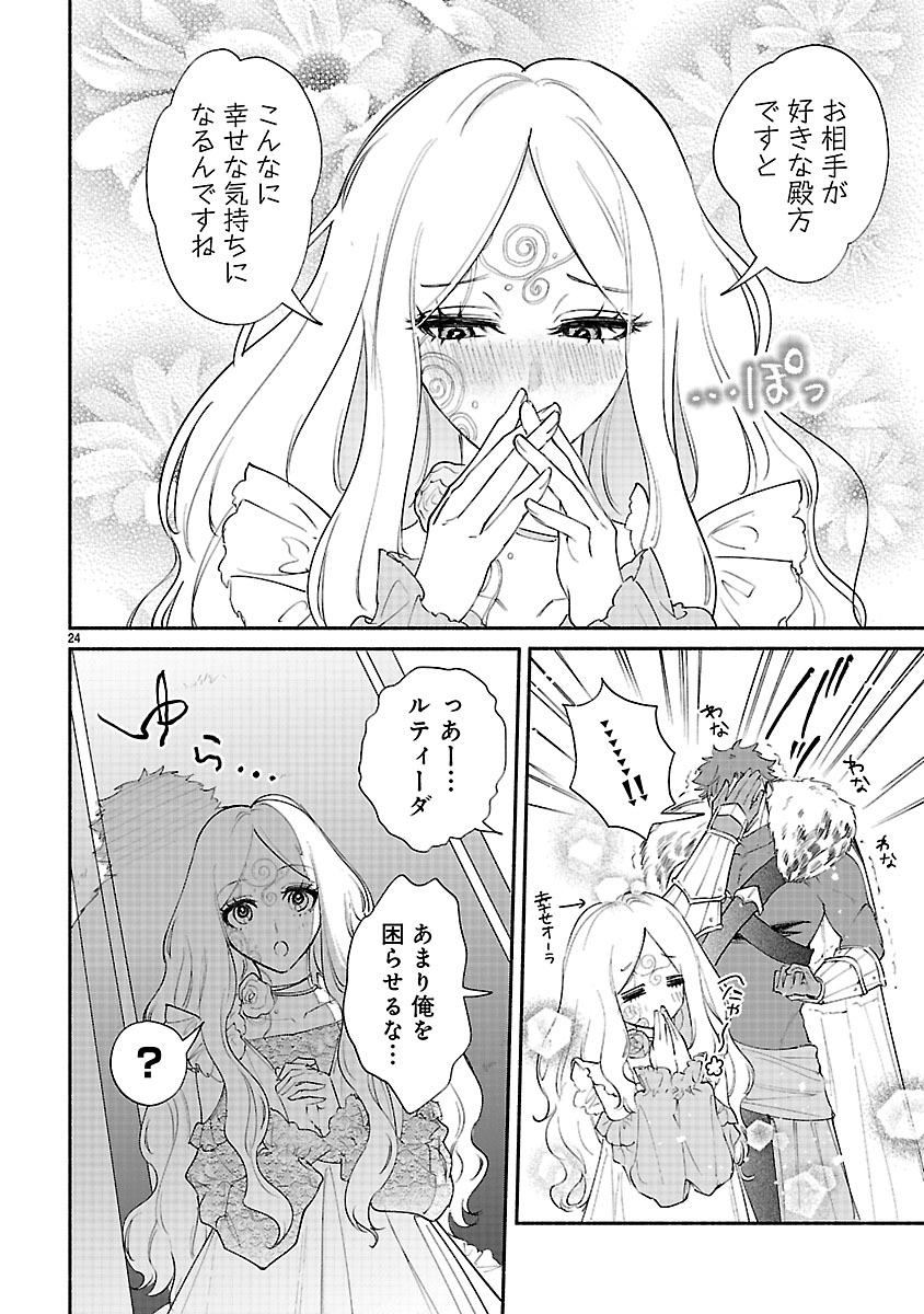 Hana Seijo Rutida - Chapter 5.2 - Page 9