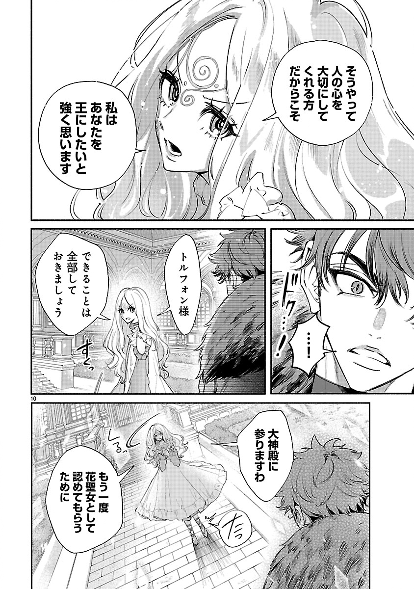 Hana Seijo Rutida - Chapter 6.1 - Page 10