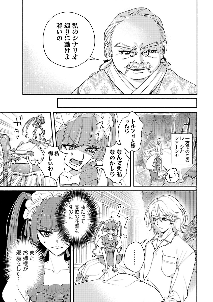 Hana Seijo Rutida - Chapter 6.1 - Page 13