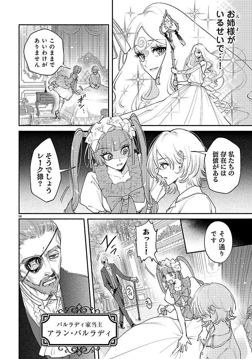 Hana Seijo Rutida - Chapter 6.1 - Page 14